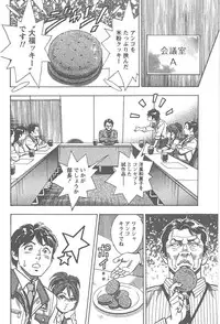 [Tomizawa Jun] Amakuchi Knight 02