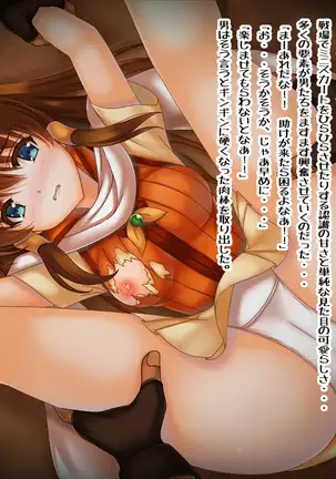 Yokubou no Monshou Senka no MiniSkir Heroine 3