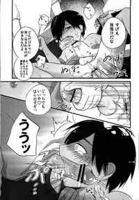 (Shota Scratch 10) [Akutaya (Akuta Tomoya)] Love Rabbit (Summer Wars)