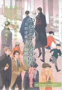 MAGAZINE BE×BOY 2015-03