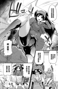 [Chirumakuro] Yakimochi Lingerie (COMIC HOTMiLK 2015-05) [Chinese] [黑条汉化]