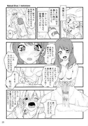 Maruyama Aya＊Shirasagi Chisato R18 anthology Ame ga Hurukara