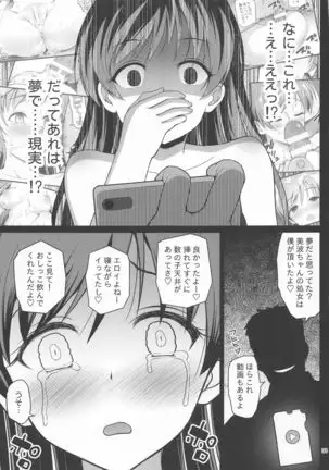 Suimin Esthe - case01 Minami Nitta