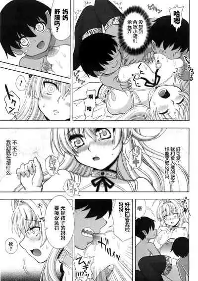 孕姫 〜乳辱遊戯〜