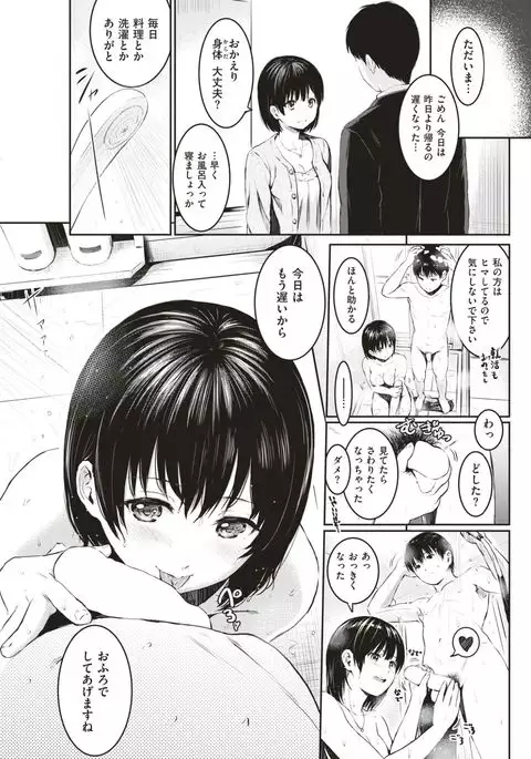 COMIC Kairakuten 2017-05