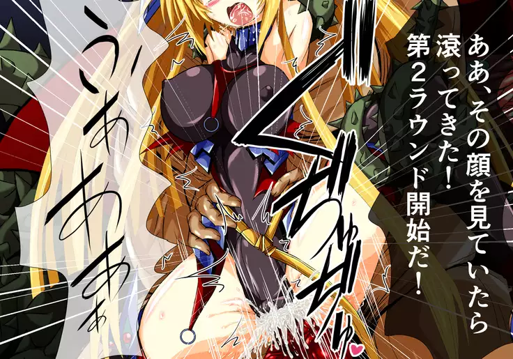 Hiseki kamihime ingoku-hen-jō