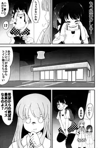 (COMITIA117) [Nigakuriya (Nigakuri Takeshi)] Furimake! Holy Water