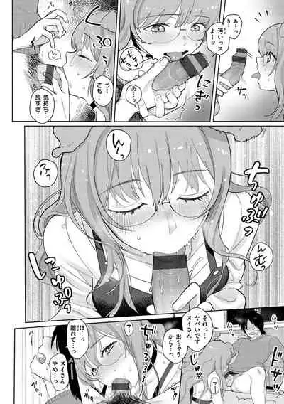 [Siooninco] Koko de Shichao - Let's Make Love. [Digital]