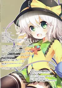 (Reitaisai 13) [Water Drop (MA-SA)] Tights na Koishi-chan (Touhou Project)