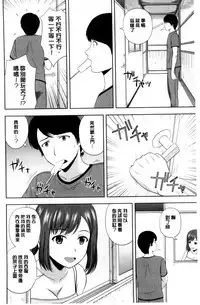 [Satou Chagashi] Honeypot [Chinese]