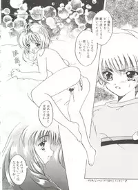 [Anthology] Denei Tamatebako 1 - Sakura Saku (Cardcaptor Sakura)