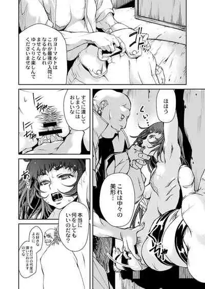 COMIC Reboot Vol. 05