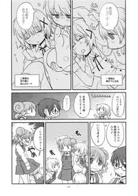 (C95) [GADGET (A-10)] Futanari Sketch ALL (Hidamari Sketch)
