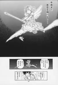 [Studio Wallaby (Various)] Sakura no Naisho (Cardcaptor Sakura)