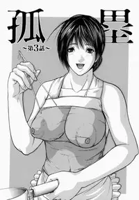 [Shijima Yukio] Senjou - A Desire is Instigated