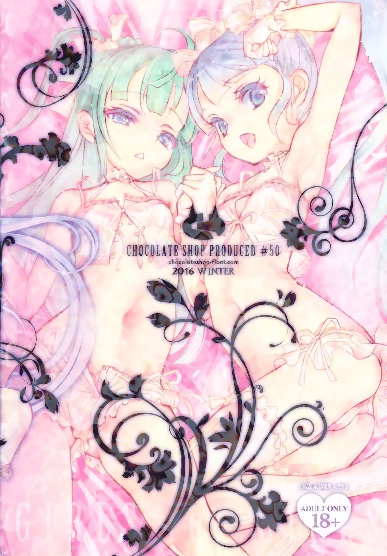 Shoujo You Shoujo Vol. 0 PriPara Hen