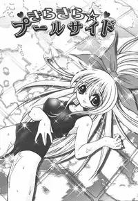 [Ayano Rena] Hajimete no Onnanoko