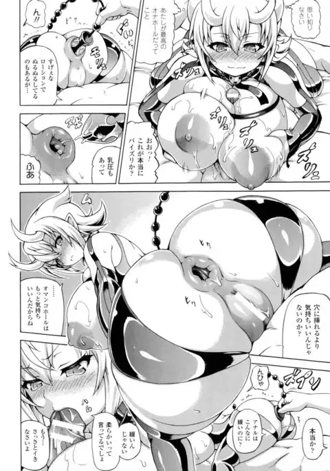 Makai Syokubutsu Gijie-ru Sensei