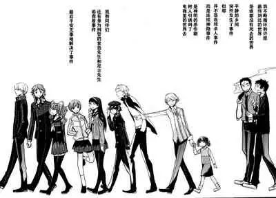 The End Of The World Volume 3