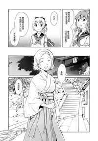 [peachpulsar (Mira)] Aiiro Ningyo [Chinese] [DEADLIAR] [Digital]