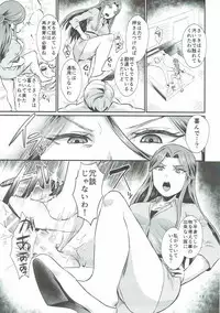 (COMIC1☆11) [40Denier (Shinooka Homare)] Tokiko-sama no Himatsubushi (THE IDOLM@STER CINDERELLA GIRLS)