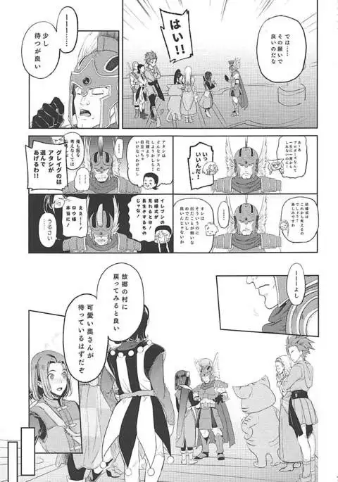 Nima Taishi-sama to Kekkon Shimashita!!