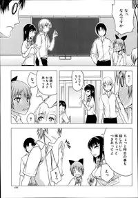 COMIC Mugen Tensei 2014-10