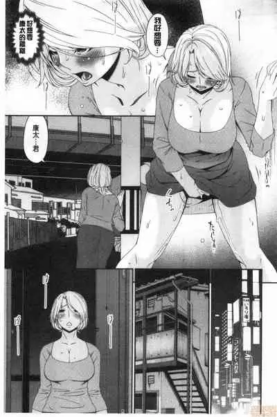 [Bai Asuka] Madoromi Torori | 熟睡時的濕黏液 [Chinese]