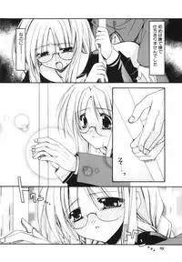 [Ryuga Syo] Ai o Kanjite