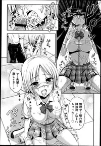 COMIC Maihime Musou Act. 06 2013-07