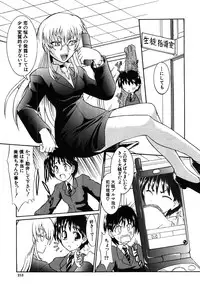 COMIC Shingeki 2008-06