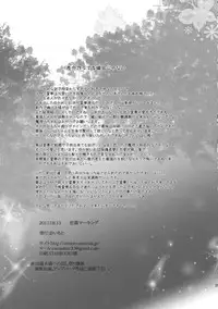 (C80) [Oimoto] Renbo Marking (Touhou Project)