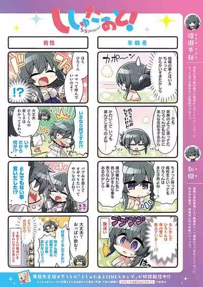 COMIC ExE 36