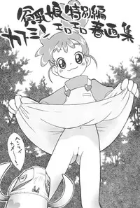 (C61) [Ashinoie (Taryl.)] Hinnyuu Musume 9 (Kasumin, Final Fantasy VIII)