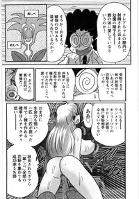 [Kamitou Masaki] Youma Tokusou Claire Saber