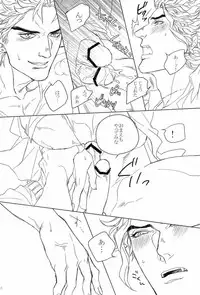 [Yomogi Daifuku (Kinako)] DIO to OTSUKISAMA (Jojo's Bizarre Adventure)