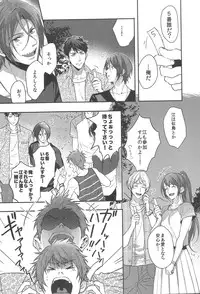 (SUPER24) [SAKEPAPA (Ooki)] Mienai koi no Cupid (Free!)