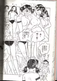 [Ito Ichizo Shouten (Ito Ichizo)] Otoko no Tatakai 4