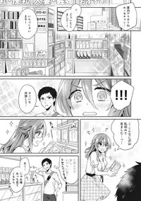 [Katou an] Omocha yori iino? honto no H oshiete kudasai