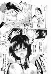 (C86) [TORA MACHINE (Kasukabe Taro)] Ikisugi★Harenchi (To LOVE-Ru) [Chinese] [绅士联盟汉化]