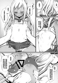 (COMIC1☆9) [Karuwani (Rama)] Teitoku Shitsumushitsu, Taisen Shoukai (Kantai Collection -KanColle-) [Chinese] [黑条汉化]