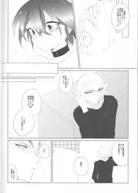 (Sennen☆Battle Phase12) [GoodSleep! (Rihi)] Mesu Yuya (Yu-Gi-Oh! ARC-V)