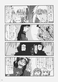 [Ugou no Shuu (Various)] DOLLAR DOLLAR (Fate/stay night)