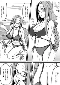 (C88) [Shirakaba Doori (DRY)] R10.5 (Fate/hollow ataraxia)