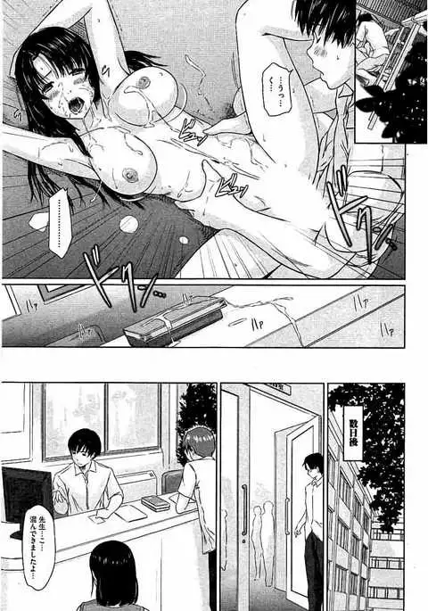 Harem Assort Onedari Hatsujou Slender