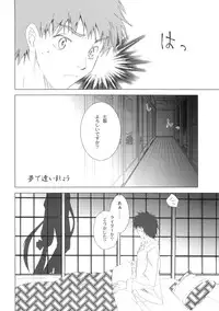 (C75) [UOTATSU18KINSHITEN (Fujimori Saya)] MILLENNIUM (Fate/hollow ataraxia)