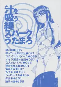 [Spark Utamaro] Shiruwo Suunawa [English] [desudesu] [Decensored]