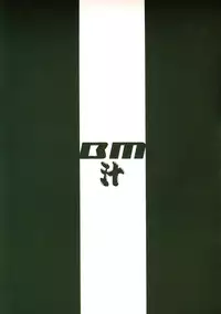 [BM Dan (Doumeki Bararou)] VALKYRIE x VALKYRIE Shiru MERIA (Valkyrie Profile)