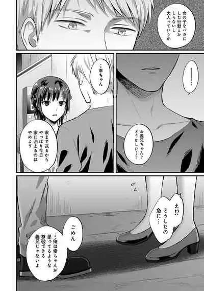 [Koori] Zesshokukei Danshi, Seiyoku o Shiru Ch. 1-32