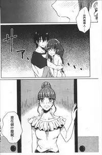 [Nikushiki] Omocha no March | 性愛玩具的進行曲 [Chinese]